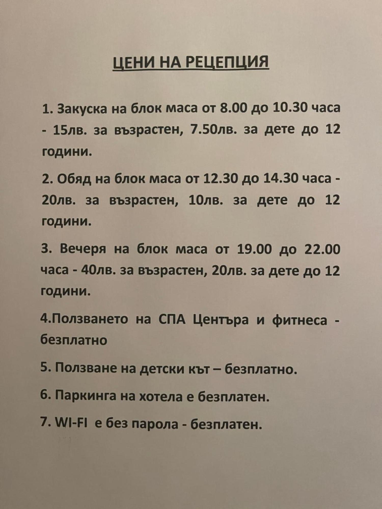 Мия 2 Deluxe Royal Spa Velingrad Luaran gambar